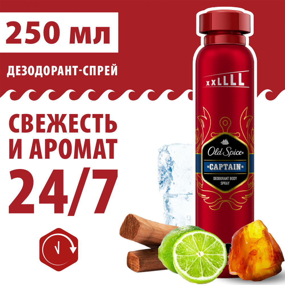 Old Spice Дезодорант 250 мл #1