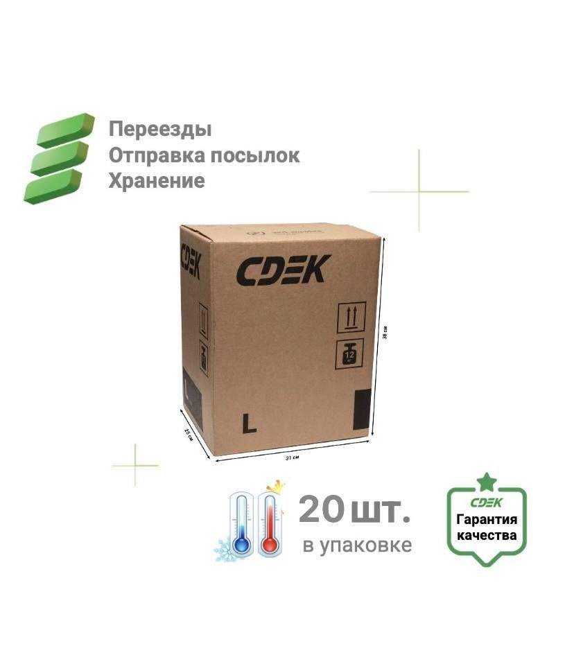 Коробка картонная CDEK из высококачественного прочного гофрокартона для переезда, упаковки и хранения #1