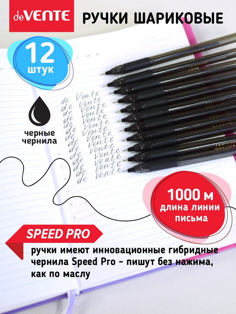 Набор шариковых ручек 12 шт. Triolino Translucent серия Speed Pro 0,7 мм 0,3 мм полупрозрачный пластик #1