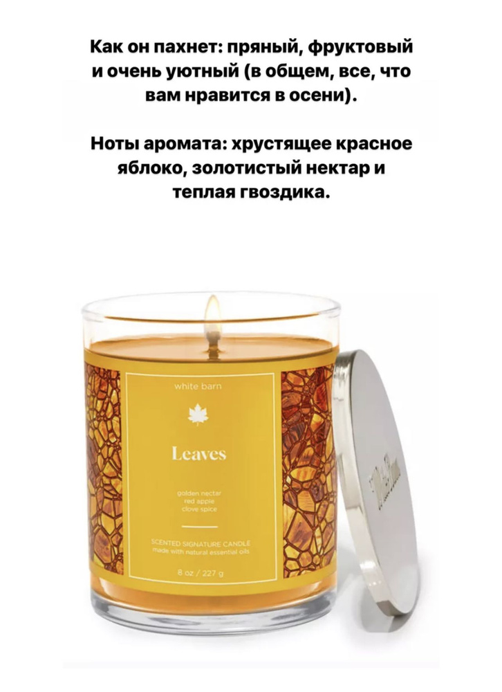 Bath and Body Works Свеча ароматическая "Leaves", 11 см, 1 шт #1