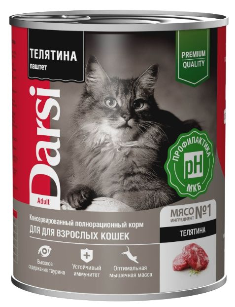 DARSI, Консервы для взрослых кошек, Паштет Телятина, 340 г, 9242  #1