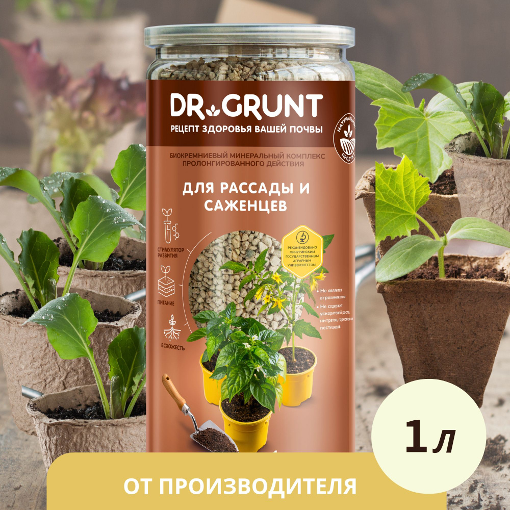 Dr Grunt Удобрение, 1000мл #1