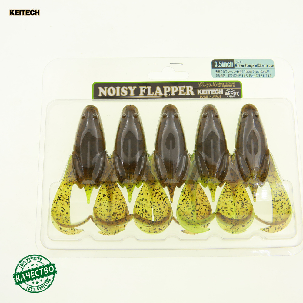 Приманка силиконовая Keitech Noisy Flapper 3.5 #401 Green Pumpkin Chartreuse 9см 5шт  #1