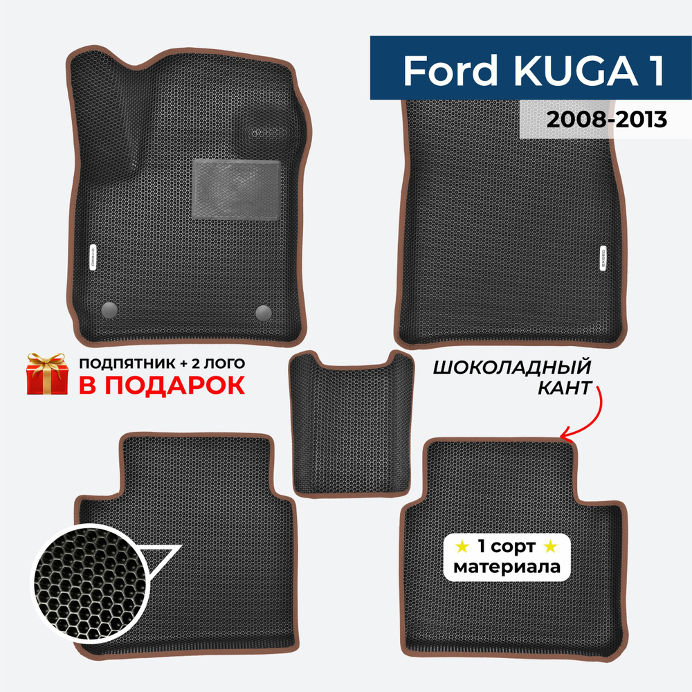 EVA ЕВА коврики с бортами для Ford Kuga 1 2008-2013 Форд Куга #1