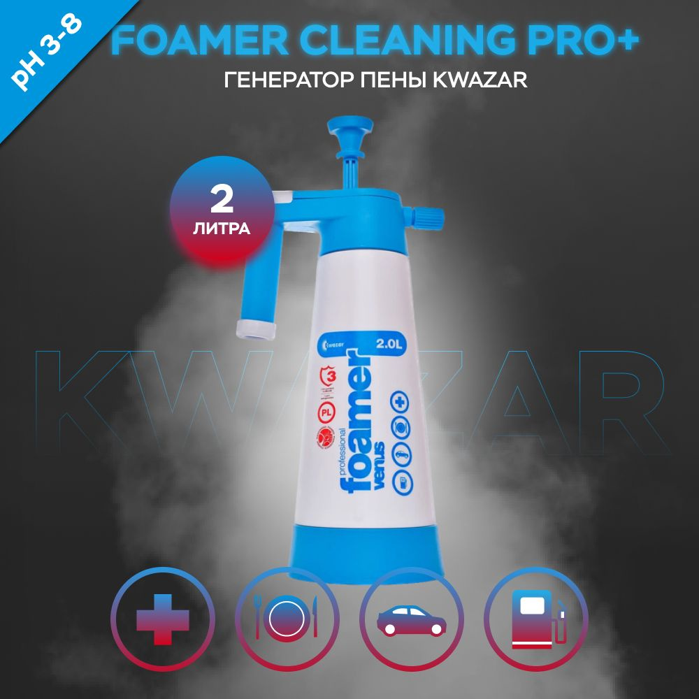 FOAMER VENUS Cleaning PRO+ Генератор пены Kwazar, 2л #1