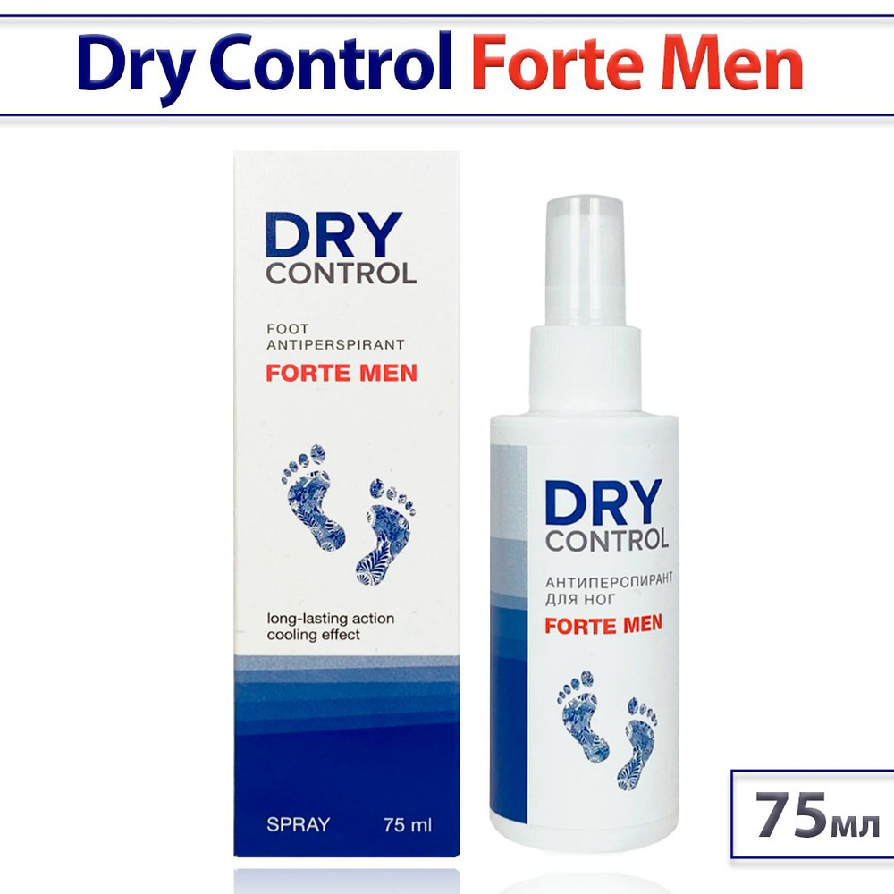 Drycontrol Forte Men антиперспирант для ног, 75 мл #1