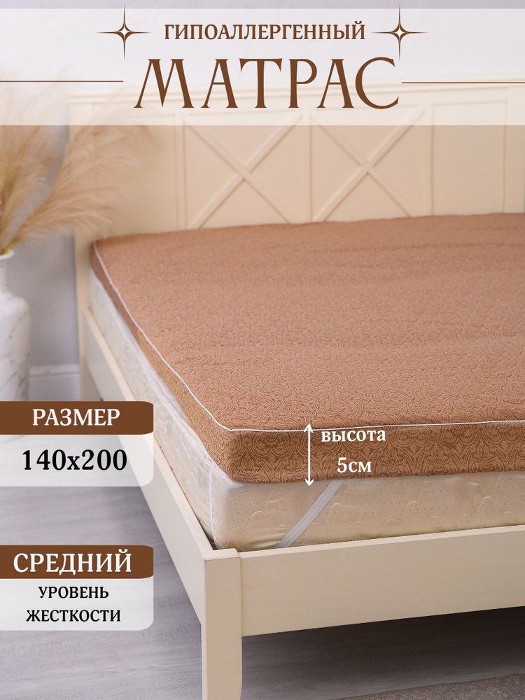 Матрас, Беспружинный, 140х200 см #1