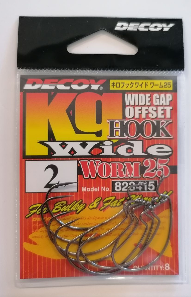 Крючок офсетный Decoy KG Hook Wide Worm 25 #2 #1