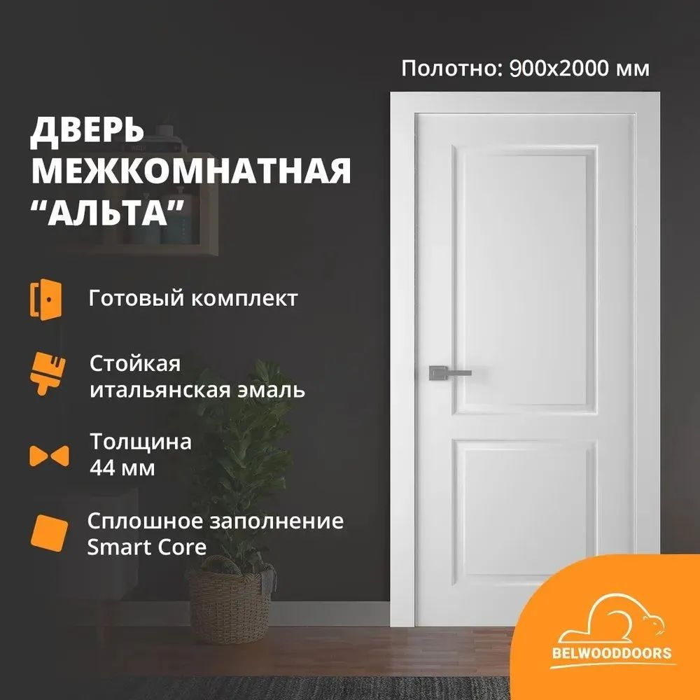 Belwooddoors Дверь межкомнатная RAL 9003, Дерево, МДФ, 900x2000, Глухая  #1