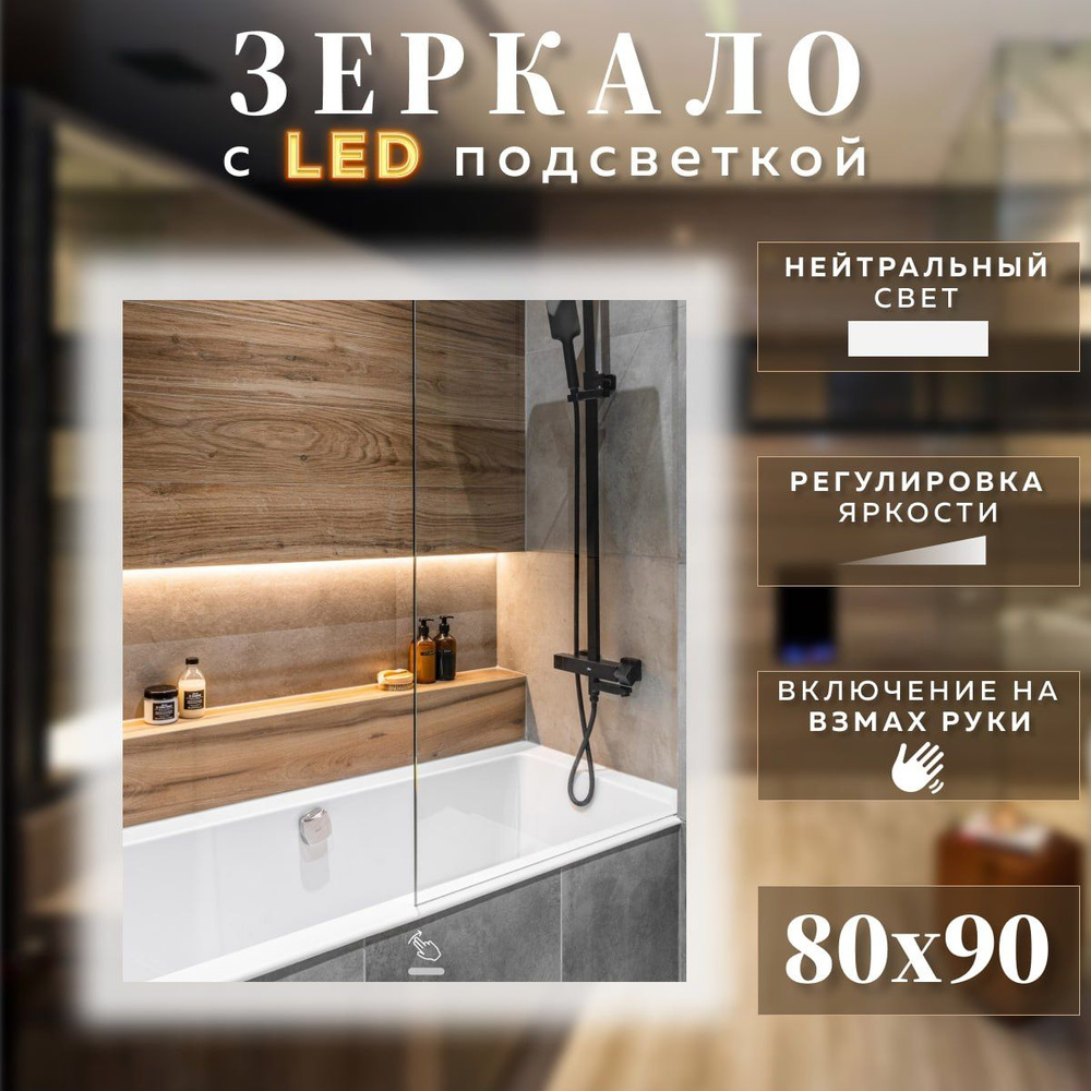 Mirror planet Зеркало интерьерное, 80 см х 90 см, 1 шт #1