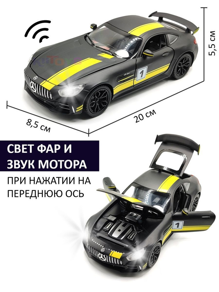 С ИМИТАЦИЕЙ ВЫХЛОПА Mercedes-AMG GT Мерседес (1:24) 21 см металлическая инерционная машинка с открывающимися #1