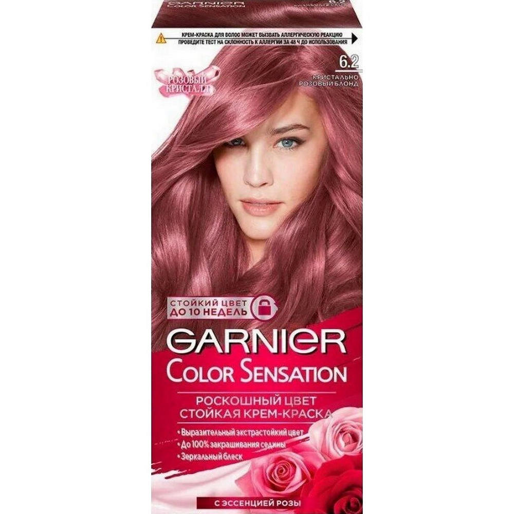 GARNIER Color Sensation стойкая крем-краска для волос, 6.2 кристально розововый блондин, 110 мл - 1 шт #1