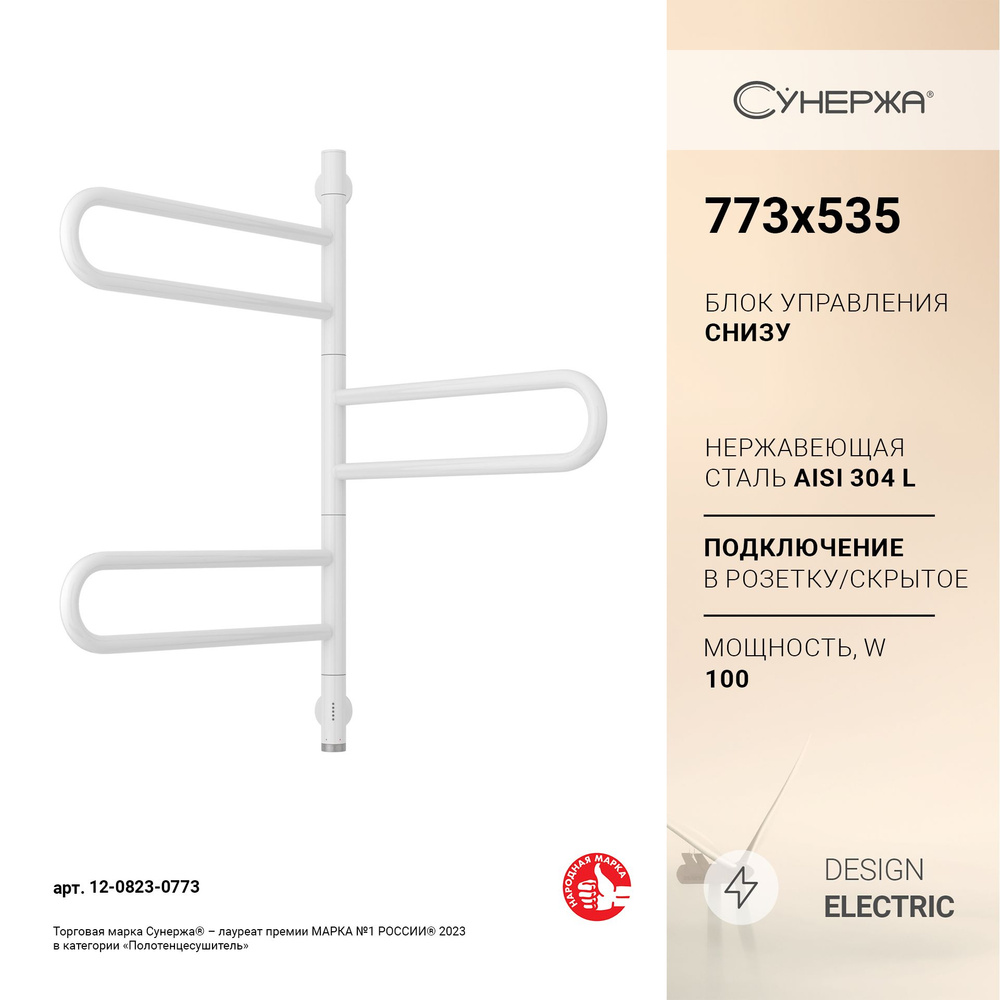 Полотенцесушитель электрический Сунержа Парео 4.0-3С 773х535 Белый  #1