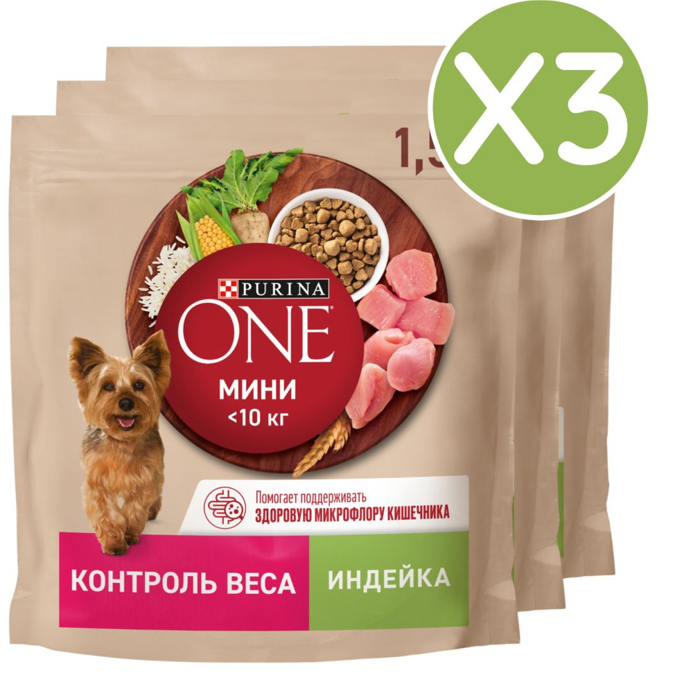 Сухой корм, Purina ONE МИНИ, контроль веса для собак мелких пород, с индейкой, 1.5кг 3 шт  #1