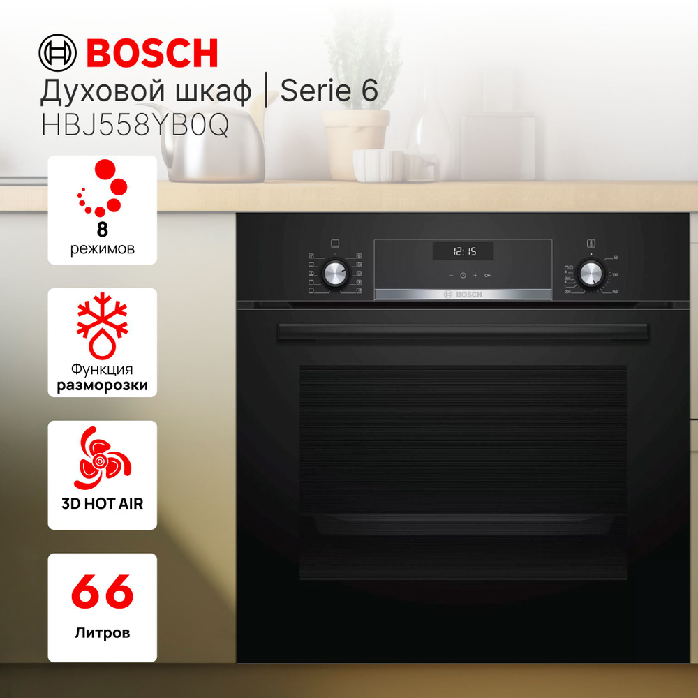 Духовой шкаф электрический встраиваемый Bosch Serie 6 HBJ558YB0Q / черный / 8 режимов / защита от детей #1