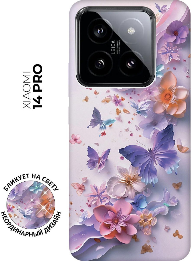 Силиконовый чехол на Xiaomi 14 Pro с принтом "Фиолетовые бабочки и бумажные цветы"  #1