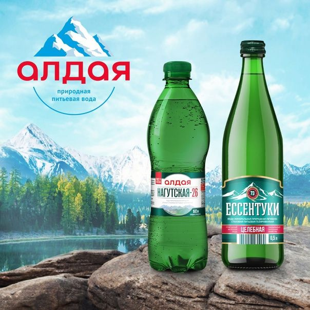 6 бутылок по 1,5 литра! Вода "Алдая Нагутская-26", минеральная, лечебно-столовая, газированная, ПЭТ  #1