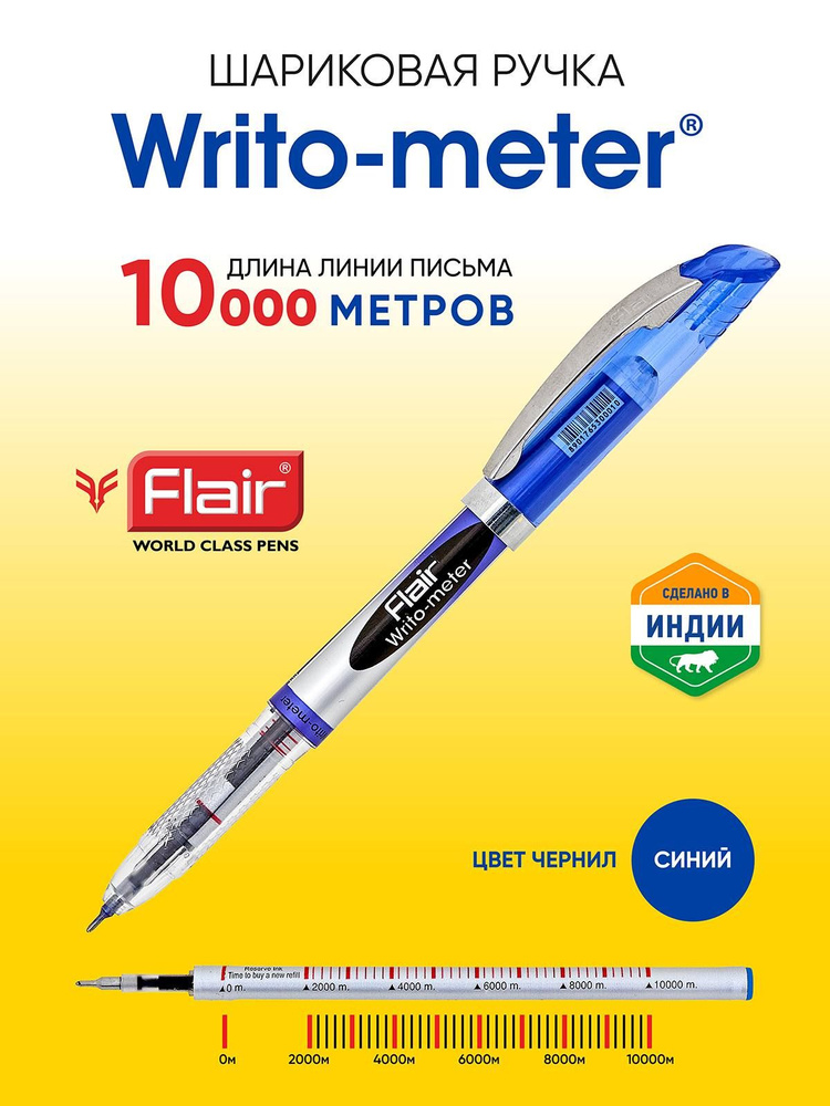 Ручка шариковая FLAIR Writo-Meter, Комплект 12 шт., синяя, пишет 10 000 метров  #1