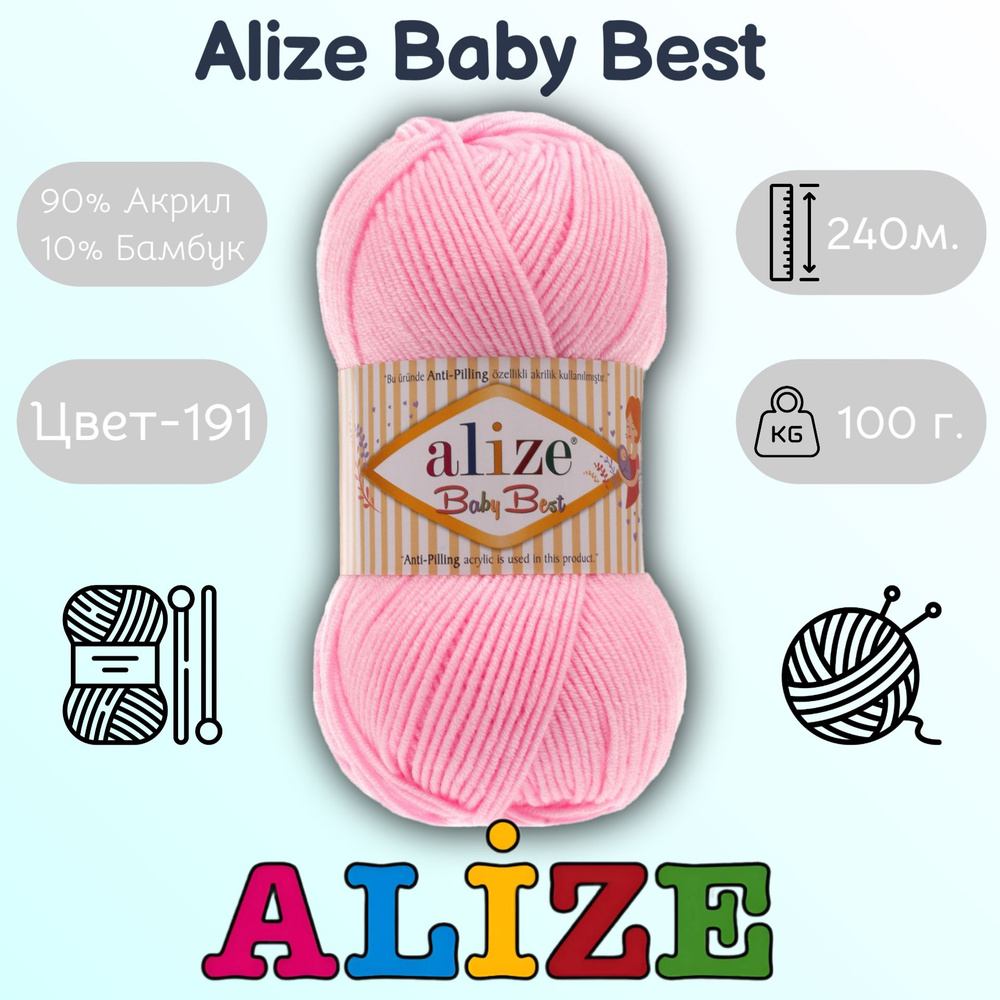 Пряжа Alize Baby Best (191) Цвет - Роза #1