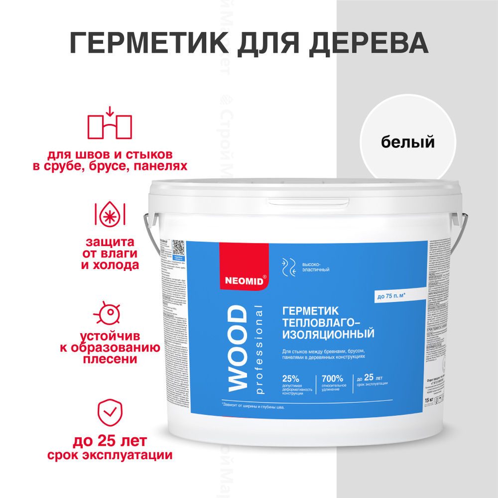 Герметик акриловый межшовный теплый шов NEOMID WOOD PROFESSIONAL, белый 15 кг  #1