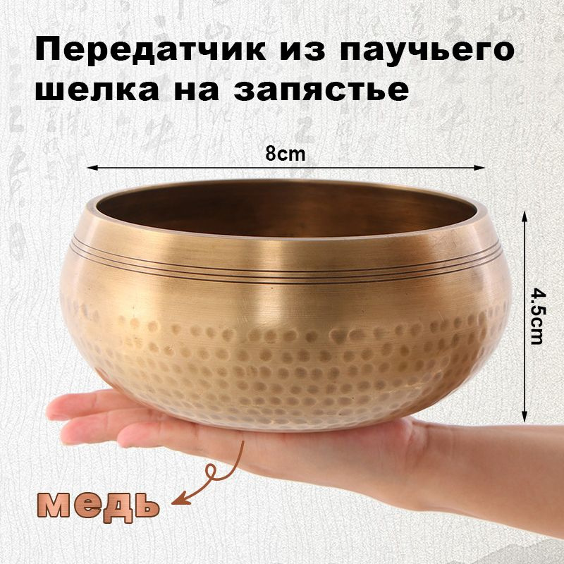 Поющие Чаши / Чаша Для Медитации Йоги И Пения - купить с доставкой по ...