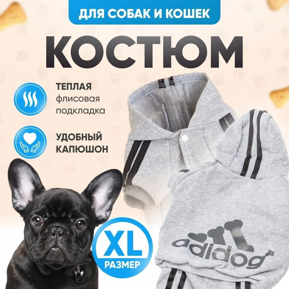 Adidog, Комбинезон для домашних животных, Одежда для собак, Спортивная куртка для собак, Костюм кошки(XL,серый) #1