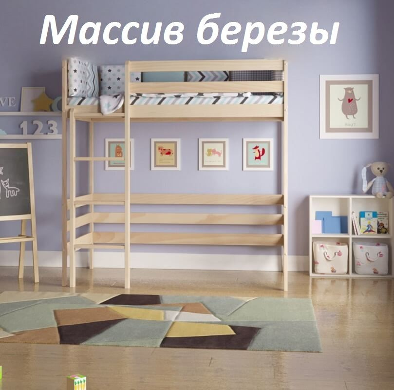 Детская кровать Чердак Smart Bed 200*80 в натуральном цвете #1