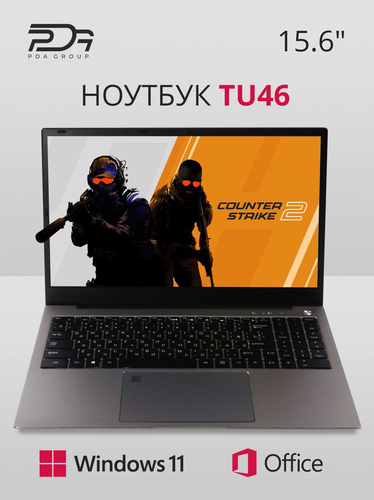 PDA TU46 Ноутбук 15.6", Intel Core i7-1185G7, RAM 16 ГБ, SSD 512 ГБ, Intel UHD Graphics, Windows Pro, #1