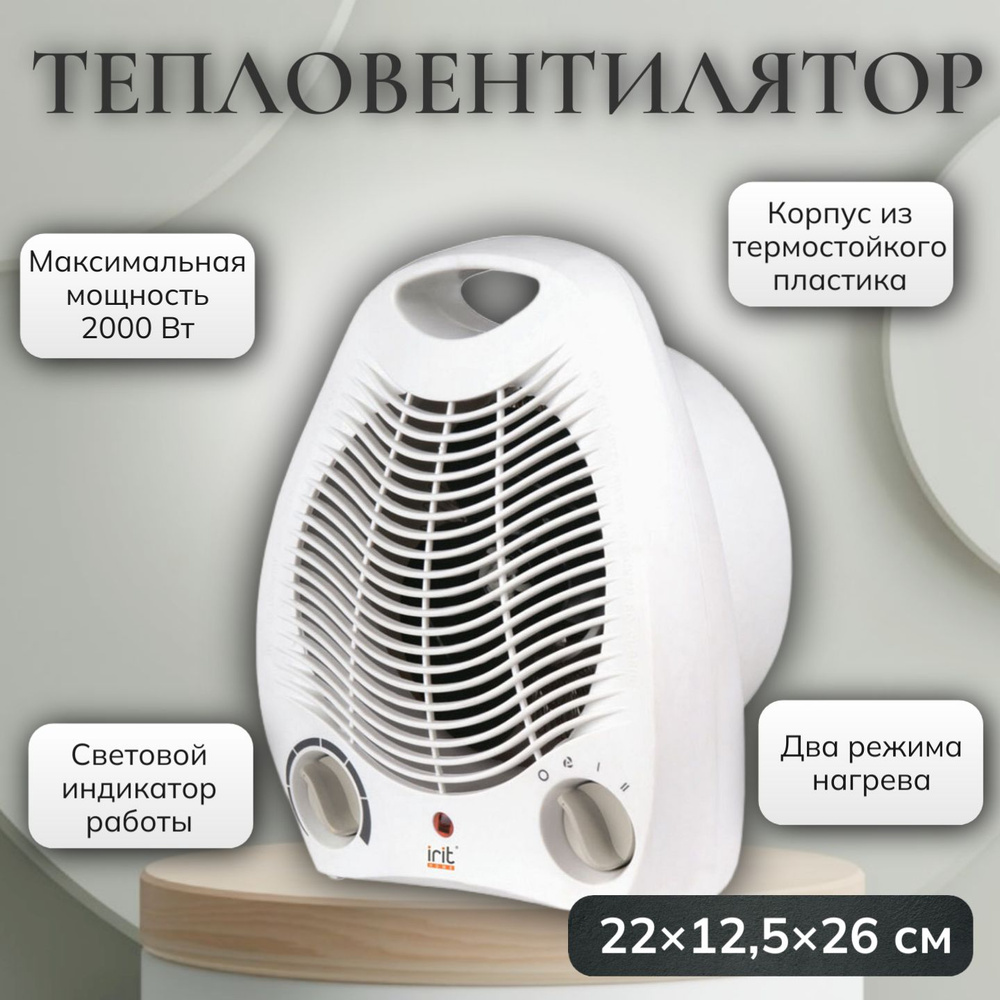 Обогреватель тепловентилятор электрический, 2000 Вт #1