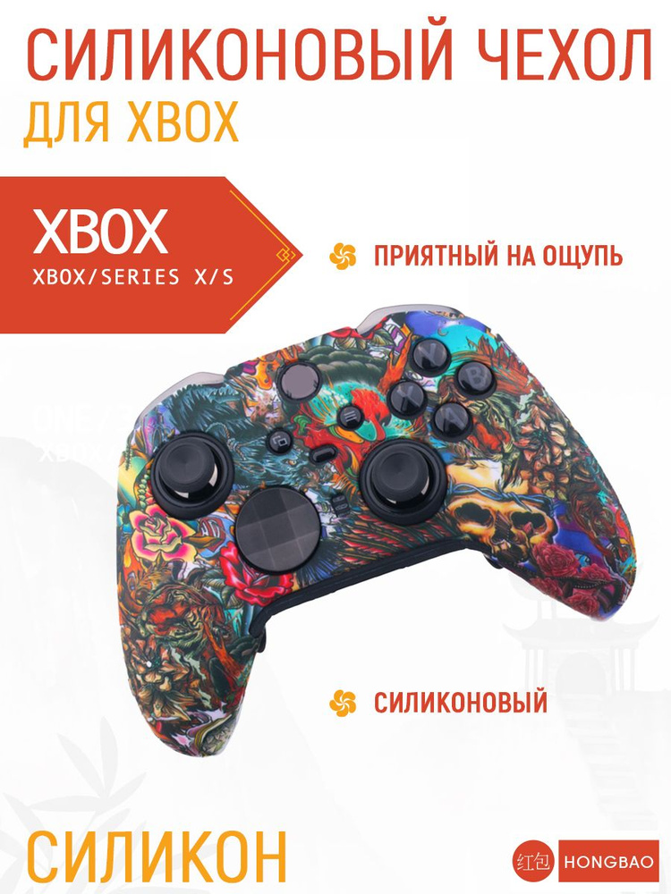 Чехол на геймпад Xbox series S, Xbox series X #1