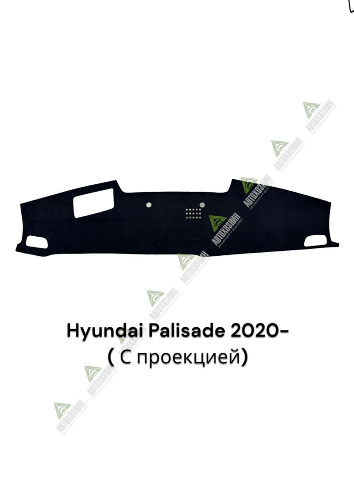 Накидка на панель для Hyundai Palisade с проекцией #1