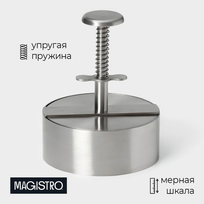 Пресс для бургеров Magistro Steel, 14 11,5 см, 304 сталь #1