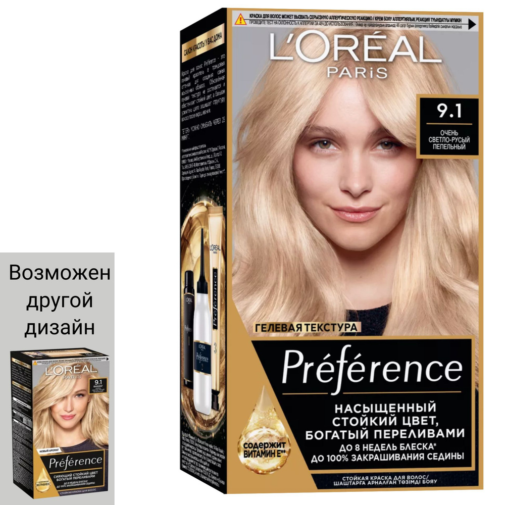 L'OREAL Preference Краска для волос 9.1 Викинг очень светло-русый пепельный  #1