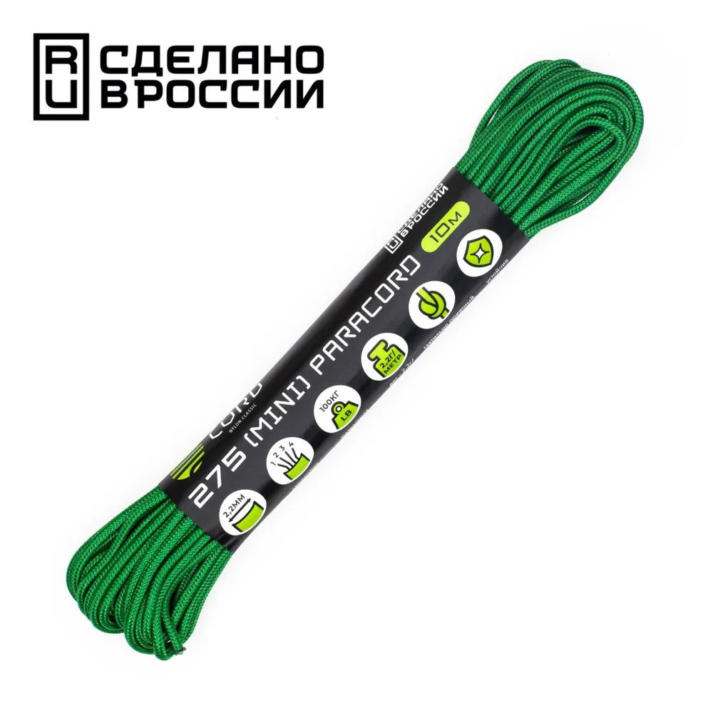 Паракорд 275 (мини) CORD nylon 10м RUS (green) #1