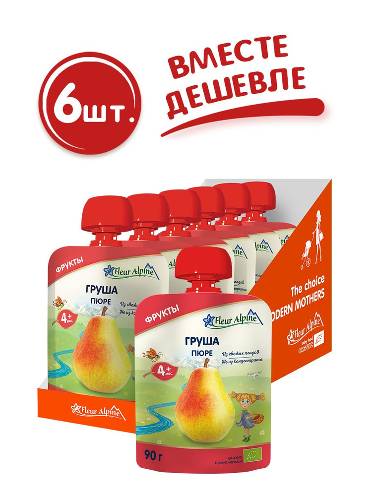 Пюре детское Fleur Alpine Груша, с 4 месяцев, 6 шт по 90 г #1