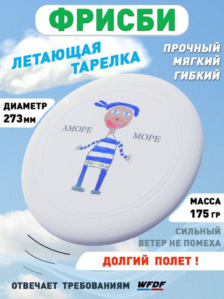 Aerocker Фрисби #1