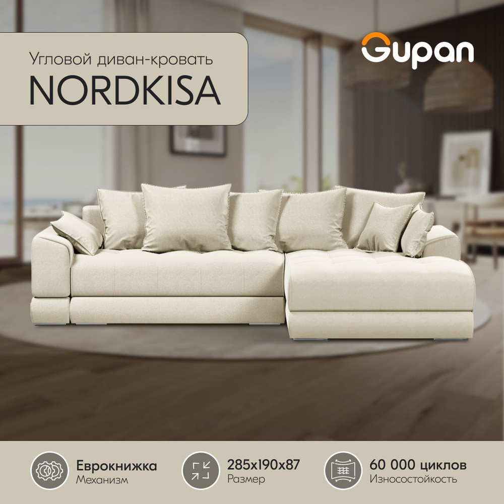Диван угловой Gupan Nordkisa Velutto 01, диван раскладной, механизм еврокнижка, беспружинный, с ящиком #1