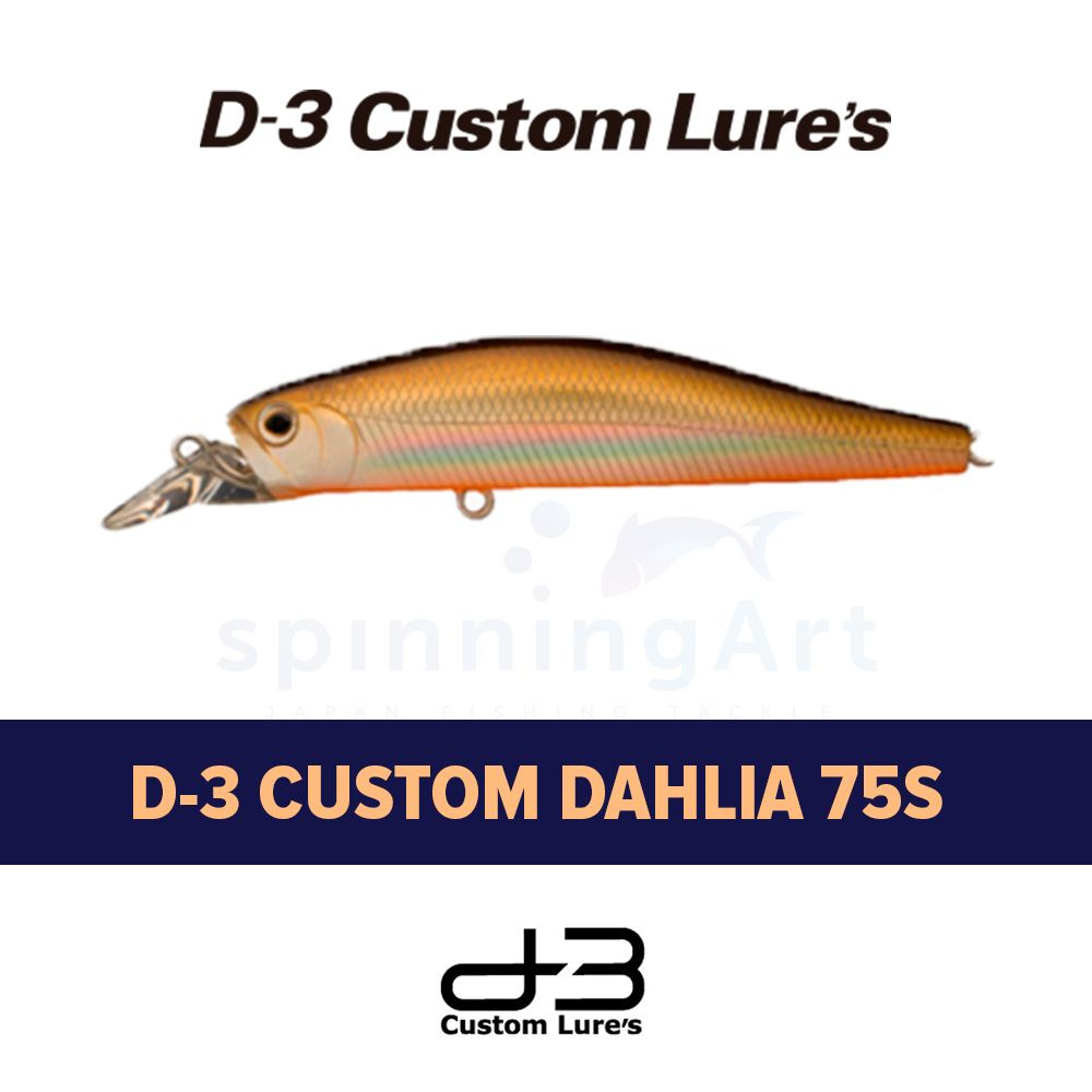 Воблер D-3 Custom Dahlia 75S #07 #1