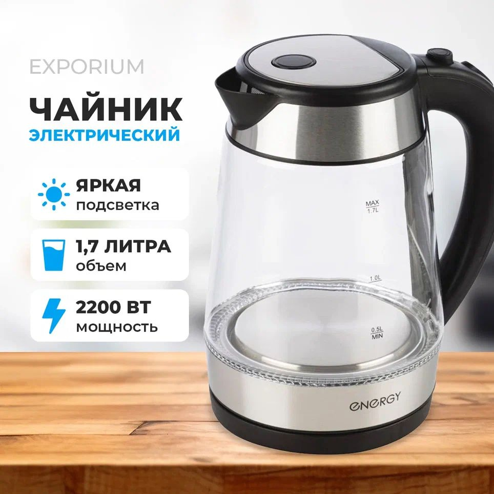 Energy Электрический чайник chainiki1001, лиловый, черный матовый  #1