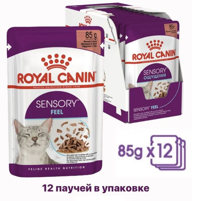 Royal Canin Sensory Feel (соус) Влажный корм для стимуляции рецепторов ротовой полости 12шт *85гр  #1