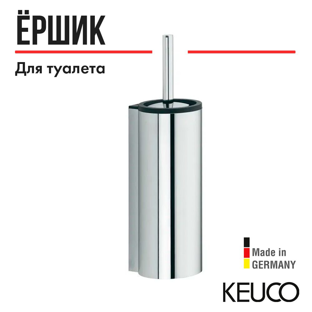 Ершик для унитаза Keuco PLAN 14964010100 в комплекте с пластиковой колбой и запасной головкой ершика, #1