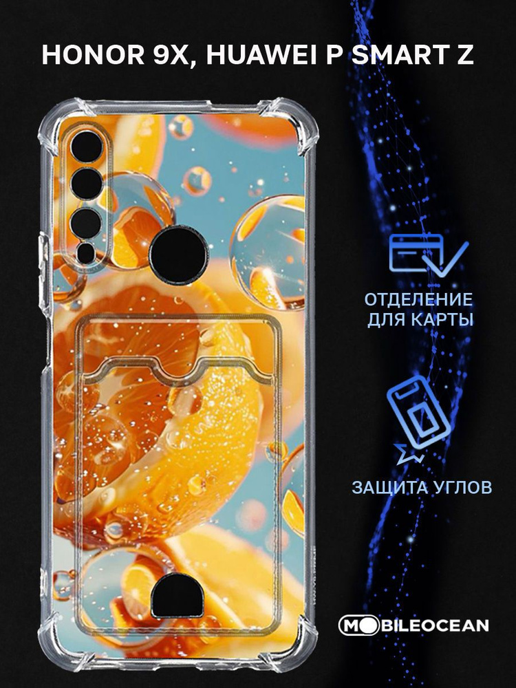 Чехол для Honor 9X, Huawei P Smart Z с рисунком, с карманом, с картхолдером, с защитой камеры, прозрачный #1