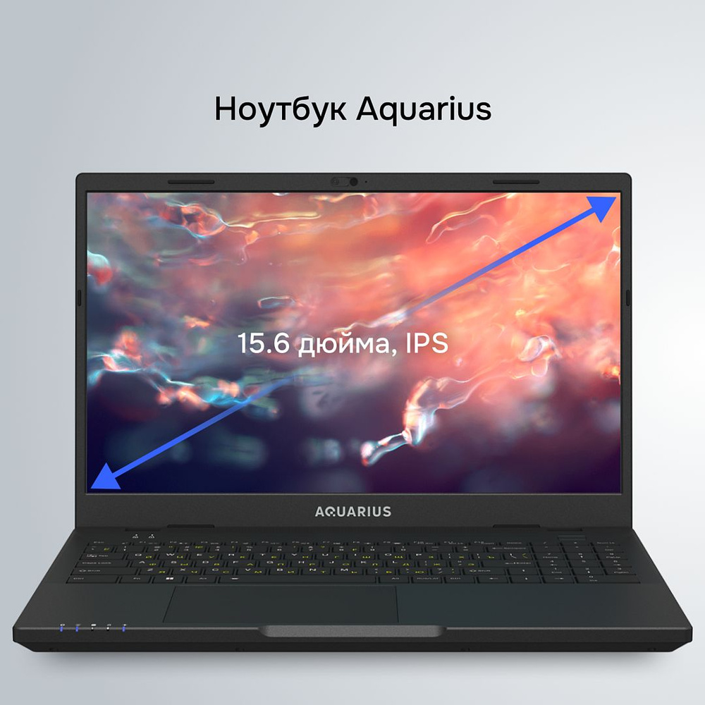 AQUARIUS CMP NS685U R11 Ноутбук 15.6", Intel Core i3-1125G4, RAM 8 ГБ, SSD, Intel UHD Graphics, Без системы, #1