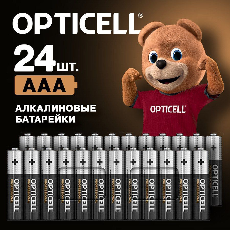 Батарейки мизинчиковые 24шт AAA (LR03) Opticell алкалиновые #1