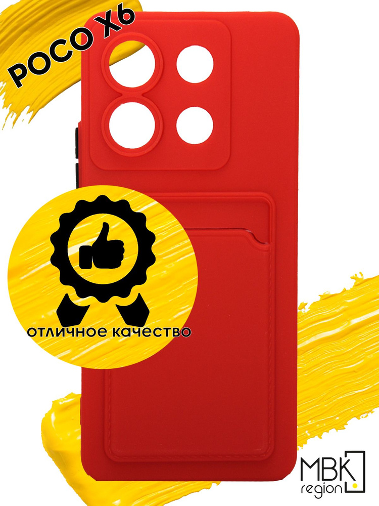 Чехол для карты на Redmi Note 13 Pro 5G & Poco X6 / чехол на редми нот 13 про 5G и поко х6 красный  #1