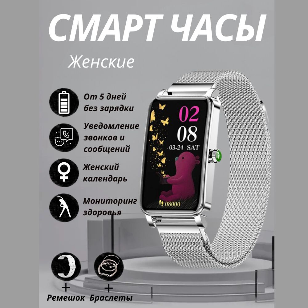 Умные часы женские Smart Watch ZX19.Смарт часы. Серебристый браслет  #1