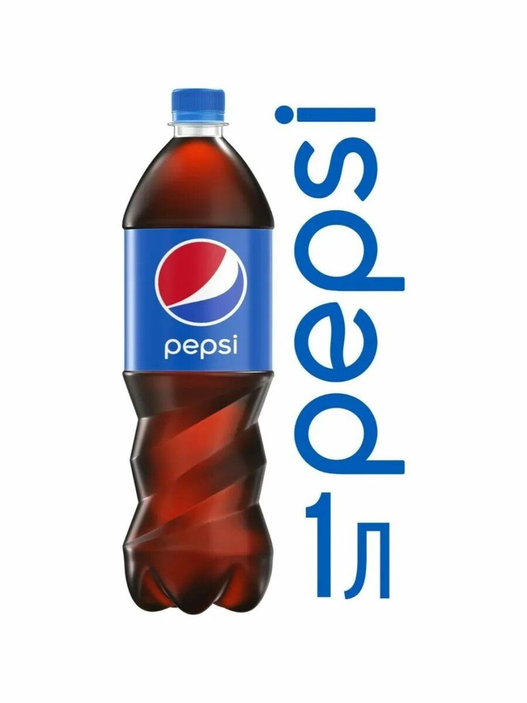 Напиток газированный Pepsi 1л - 9 шт #1