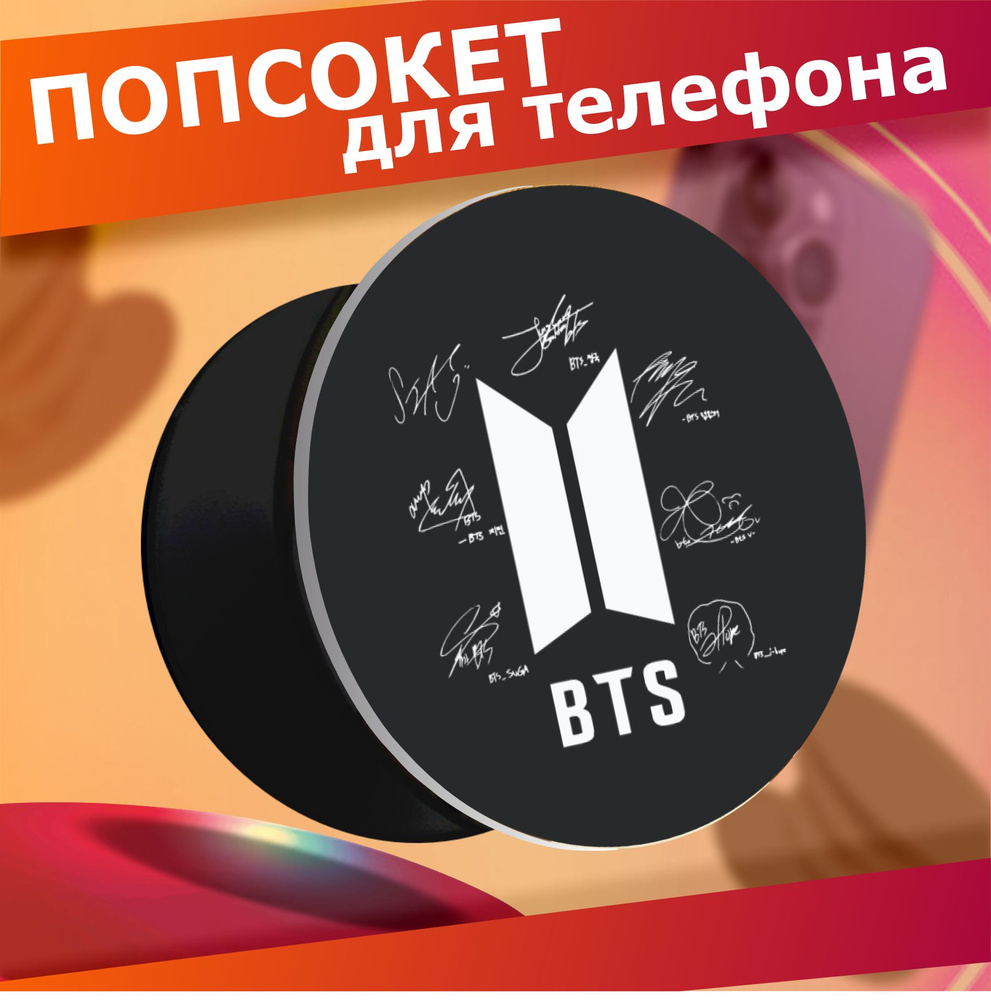 Попсокет держатель для телефона кпоп BTS Чонгук #1