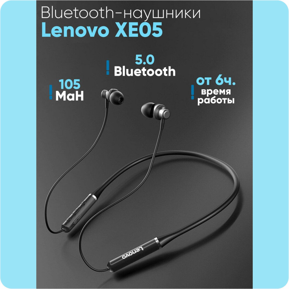 Беспроводные Bluetooth-наушники Lenovo XE05 #1