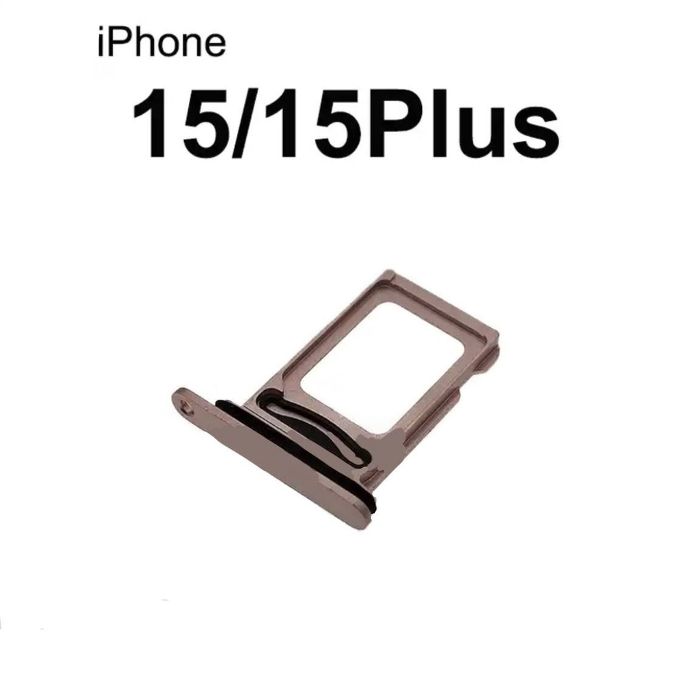 Держатель сим-карты для Apple iPhone 15 / iPhone 15 Plus (розовый) #1